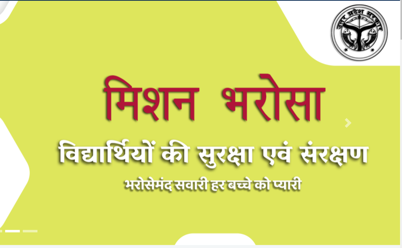 स्कूली बच्चों की सुरक्षा के लिए यूपी में ‘मिशन भरोसा’ लॉन्च, यहां जानें इससे जुड़ी कुछ अहम बिंदू