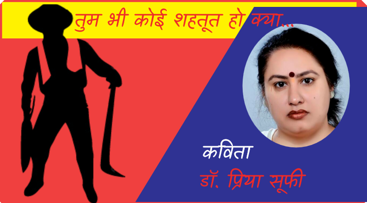 तुम भी कोई शहतूत हो क्या...