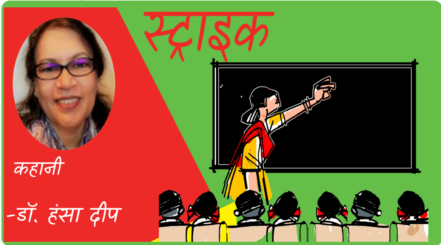 स्ट्राइक 
