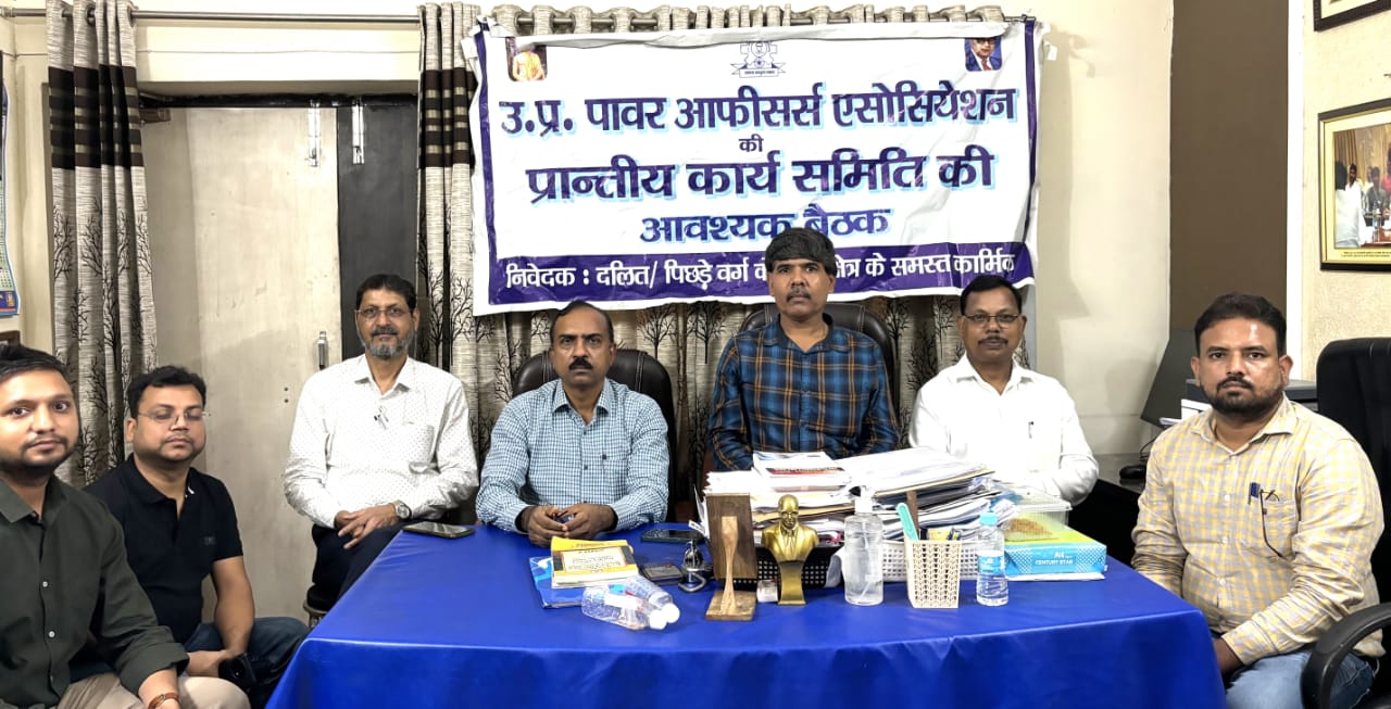 बिजली विभाग में हुए 300 ट्रांसफर,दलित अभियंताओं ने लगाया भेदभाव का आरोप