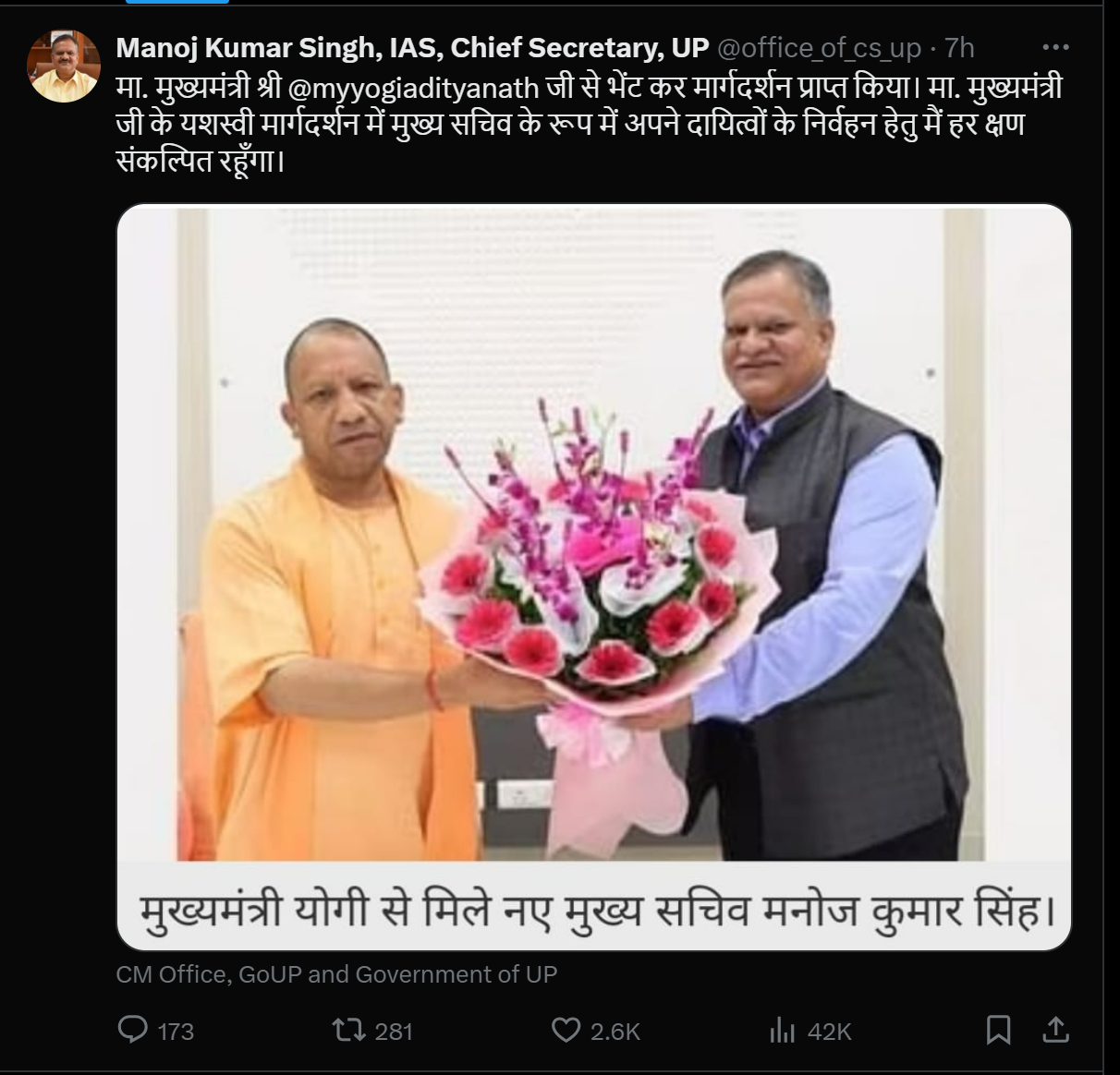 यूपी के नए मुख्य सचिव मनोज कुमार सिंह ने CM YOGI से की मुलाकात,सोशल मीडिया पर पोस्ट के जरिए दी जानकारी