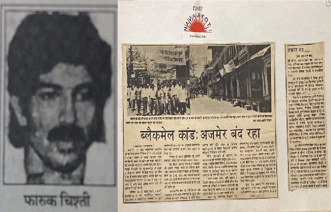 अजमेर ब्लैकमेल गैंगरेप कांड में 32 साल बाद फैसला, छह को उम्रकैद , दरगाह के खादिम परिवार के सदस्य भी शामिल